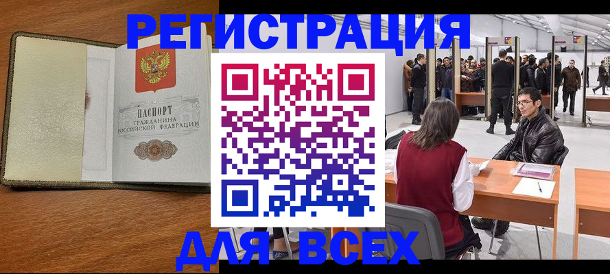 регистрация для школы в Тарко-Сале